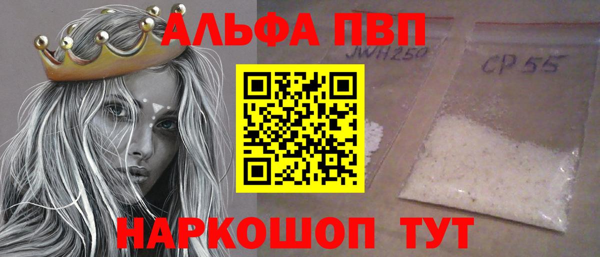 Alpha PVP мука Красноуфимск