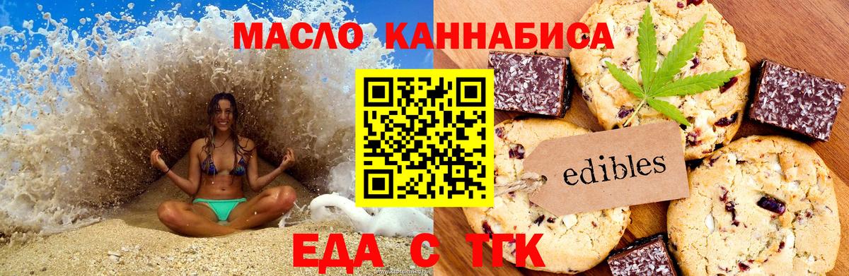 Красноуфимск  Canna-Cookies конопля  Вход с VPN 