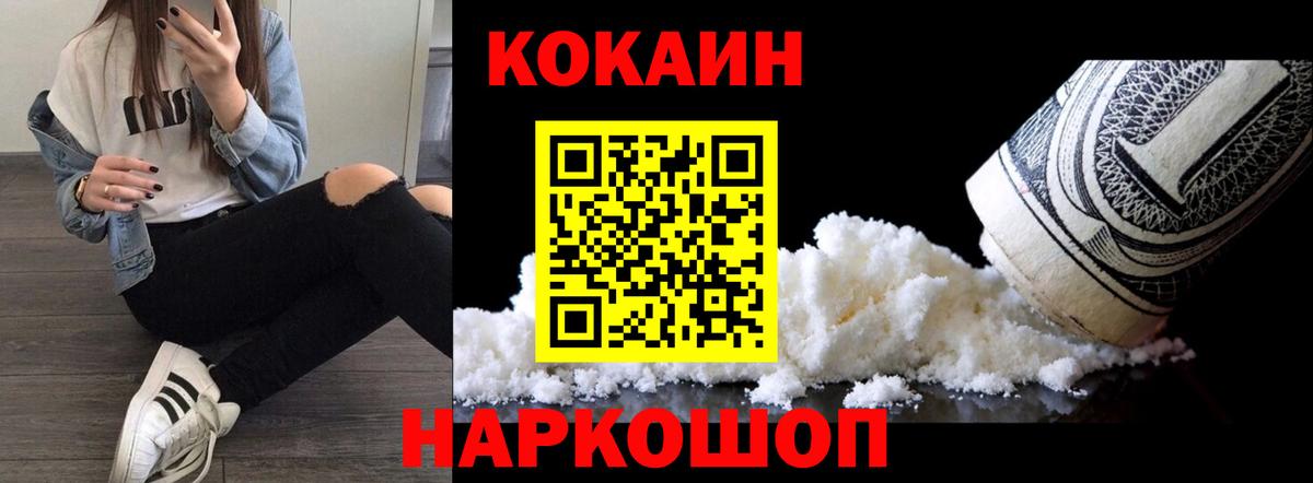 Cocaine Боливия Красноуфимск