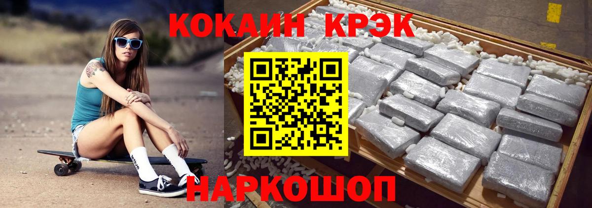 Кокаин  Вход с VPN  COCAIN Перу  Красноуфимск  сколько стоит  COCAIN Колумбийский 