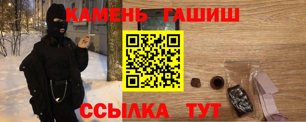 Красноуфимск  ГАШ убойный  Вход с VPN  ГАШ  Гашиш Изолятор 