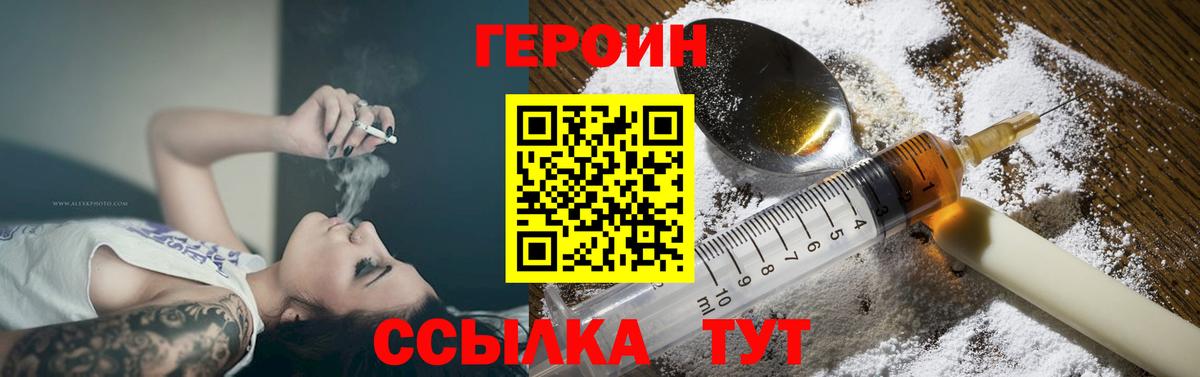 ГЕРОИН  ГЕРОИН Афган  Вход с VPN  Красноуфимск 