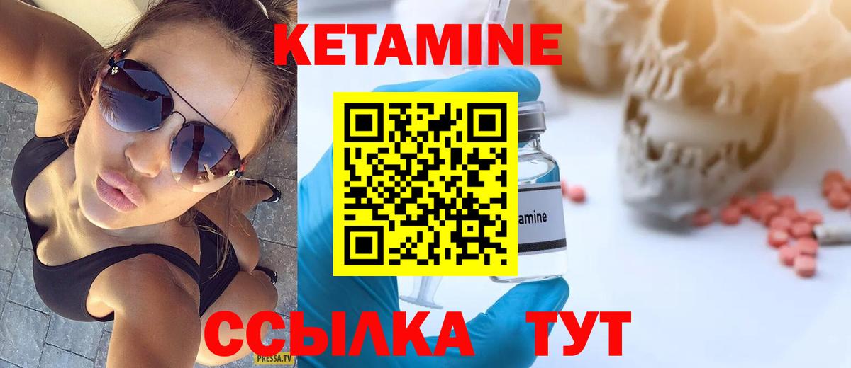 Кетамин VHQ  кракен ССЫЛКА  Кетамин ketamine  Красноуфимск  Вход с VPN 