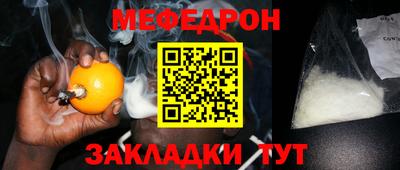 меф VHQ Изобильный