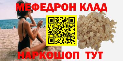 мефедрон Кандалакша
