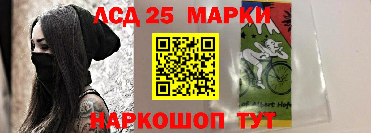 Лсд 25 экстази ecstasy Красноуфимск