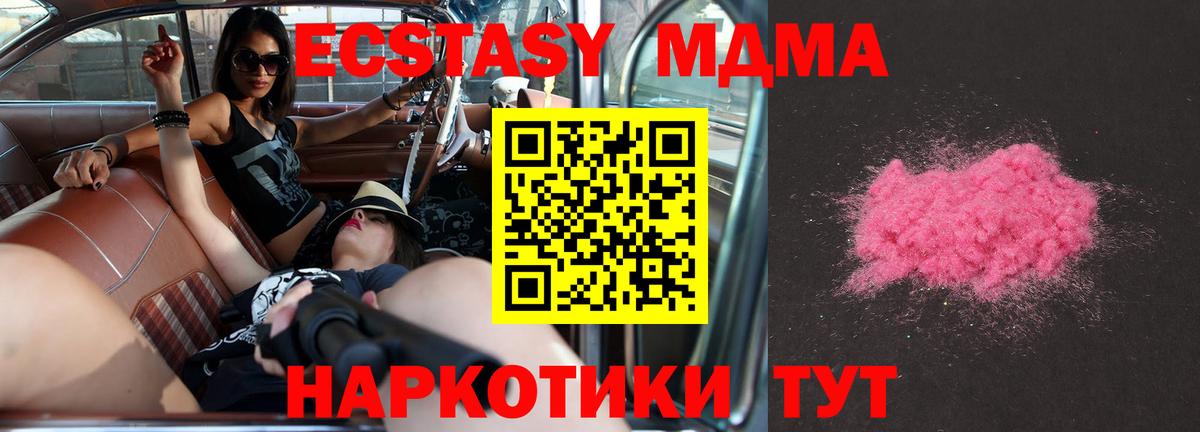 MDMA кристаллы  МДМА  Красноуфимск  Вход с VPN  MDMA VHQ 