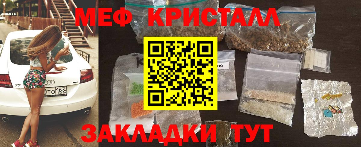 МЕФ  Вход с VPN  Красноуфимск  МЯУ-МЯУ  МЯУ-МЯУ VHQ  Меф мяу мяу 